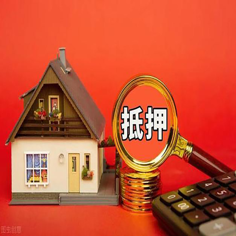 正定房屋抵押贷款指南|住房抵押贷款|正规门店办理